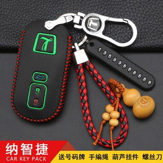 【小符精品】LUXGEN夜光鑰匙套 納智捷 u6 大7 u5 s5 ECO 優6 汽車鑰匙包