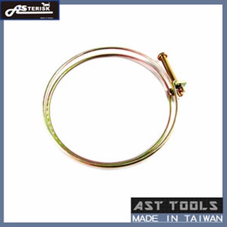[AST Tools] [集塵 - 各式配件] 鐵束環 (高品質台灣製)