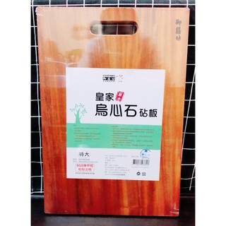 烏心石 原木砧板 中 大 特大 御膳坊 皇家烏心石原木砧板 皇家烏心石原木砧板 特大／大／中款 實木廚房砧板 切菜板