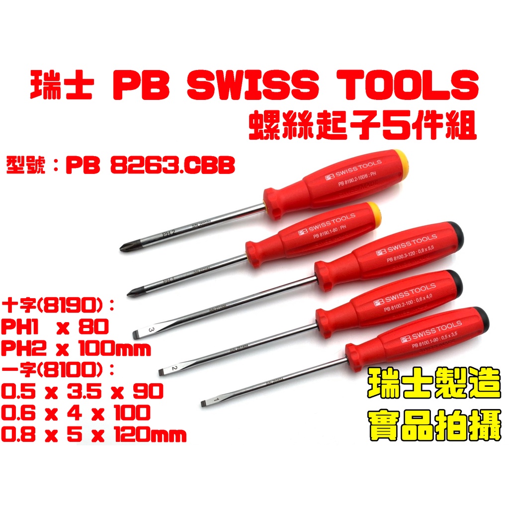 22春夏新作 Pbスイスツールズ 六角棒ドライバー 対辺2 5mm Pb Swiss Tools 5 25 90 返品種別a Riosmauricio Com