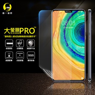 O-ONE【大螢膜PRO】華為 Mate 30 犀牛皮曲面修復膜 HUAWEI 背貼 螢幕保護貼