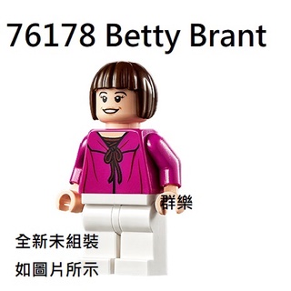 【群樂】LEGO 76178 人偶 Betty Brant 現貨不用等