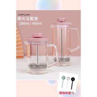 💝全館清倉特價!!售完不補💝新款新色法壓壺【現貨】極光法壓壺 咖啡壺 奶泡壺 茶壺 奶泡器 迷你法壓壺 耐熱玻璃杯