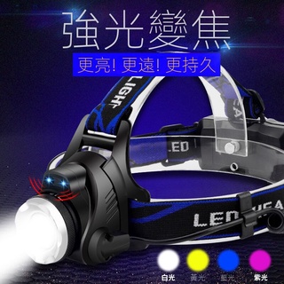 【現貨熱賣】LED頭燈強光充電感應變焦超亮遠射頭戴式手電筒釣魚燈礦燈 OTZQ