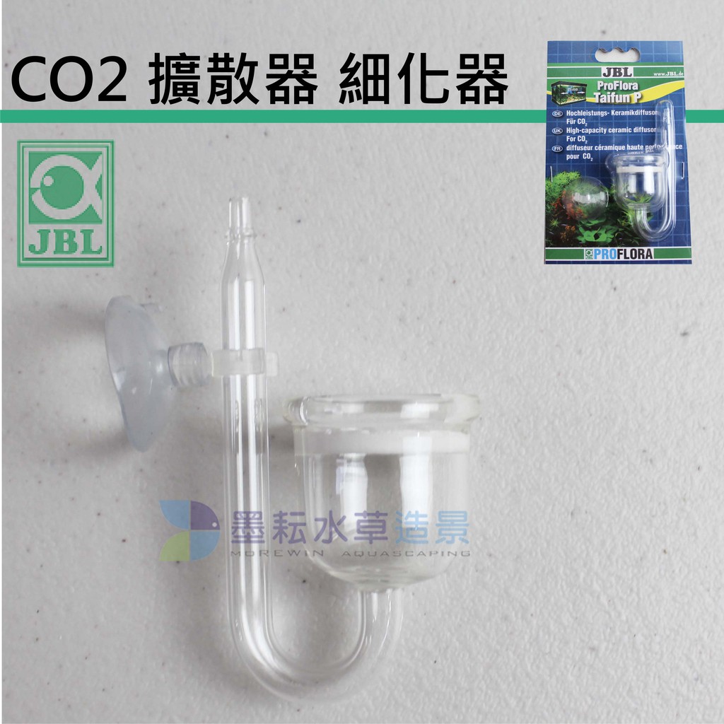 墨耘 德國珍寶jbl 玻璃co2 擴散器細化器個 710 二氧化碳水族 蝦皮購物