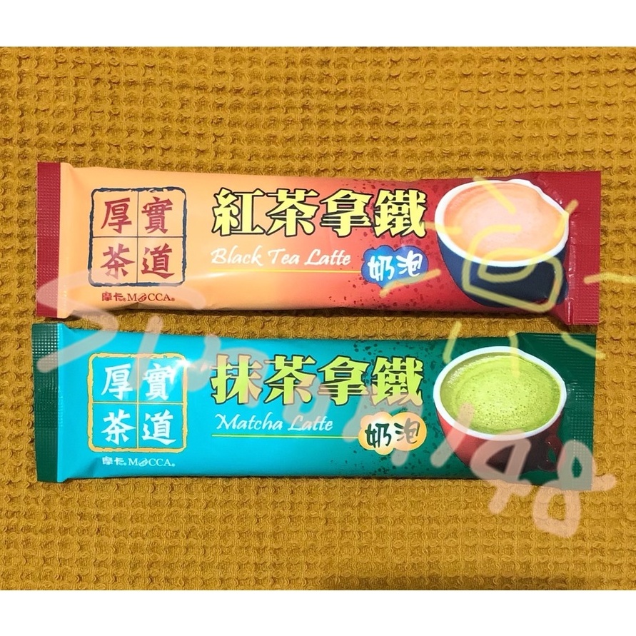 現貨 Mocca 摩卡 厚實茶道 紅茶拿鐵/抹茶拿鐵 厚實茶道紅茶拿鐵 厚實茶道抹茶拿鐵 紅茶 抹茶 拿鐵 咖啡 奶茶