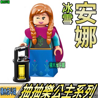 【積木反斗城】安娜ANNA冰雪奇緣公主女孩女生玩具抽抽樂人偶WM750/相容積木積木