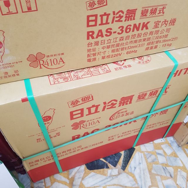 日立頂級冷暖變頻RAS-36NK RAC-36NK