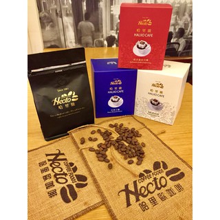 Haliio Cafe 精品莊園咖啡豆