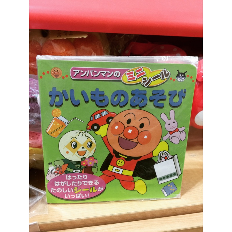 日本購回 麵包超人 貼紙繪本書