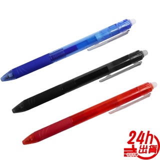 台灣出貨 現貨 按壓擦擦筆 按壓式 可擦筆 魔術擦筆 魔術筆 0.5筆芯 可加購筆芯 人魚朵朵