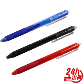 臺灣出貨 現貨 按壓擦擦筆 按壓式 可擦筆 魔術擦筆 魔術筆 0.5筆芯 可加購筆芯 人魚朵朵