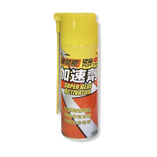 瞬間膠加速劑｜恐龍 瞬間膠加速劑220ml 瞬間膠專用加速劑 瞬間膠催化劑 三秒膠 快乾膠加速劑 (含稅)