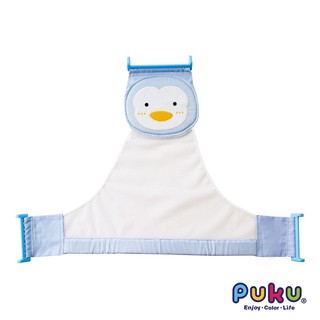 PUKU可調式安全沐浴網 針對初生寶寶柔軟頸部