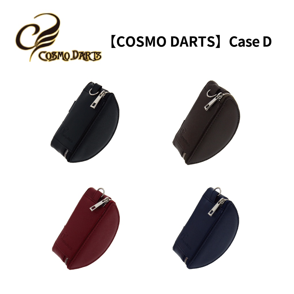 【COSMO DARTS】Case D 鏢盒 鏢袋 收納 飛鏢 DARTS CASE