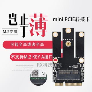 NGFF M.2轉Mini PCIe轉接卡 筆記型電腦無線網路卡 轉接卡 線材 USB 轉接卡 藍牙線