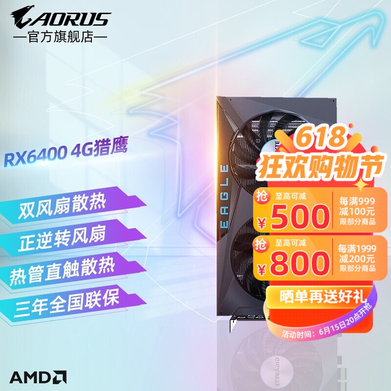 技嘉 AORUS RX6600 6500XT 6650XT 4G/8G系列顯存AMD新品電競顯卡 2ETJ