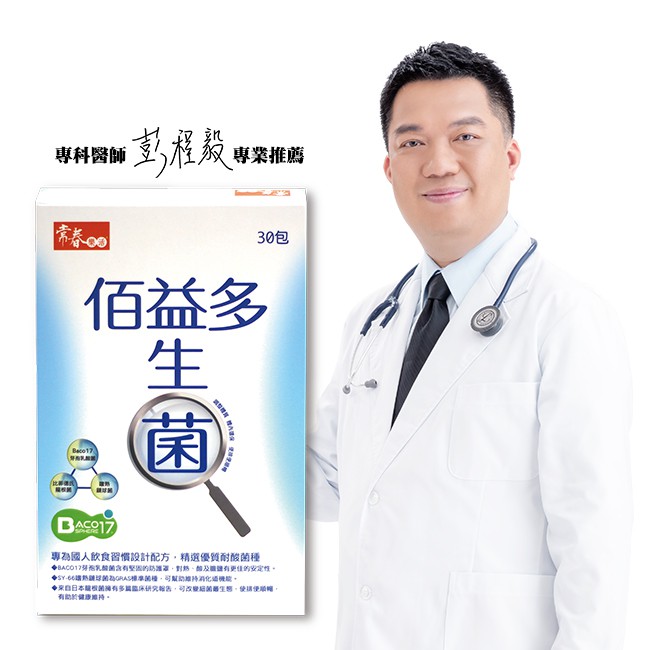 振興go 咕嚕咕嚕 儲值好菌 常春樂活佰益多益生菌細顆粒 30包 盒 5 8盒 蝦皮購物