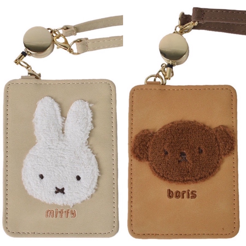 日本Miffy 米飛兔 米飛 米菲 米菲兔 燈芯絨刺繡 伸縮票卡夾 識別證 票卡套 證件夾 悠遊卡套 卡夾 boris