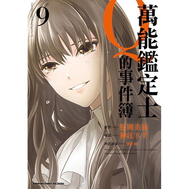萬能鑑定士q 優惠推薦 21年5月 蝦皮購物台灣