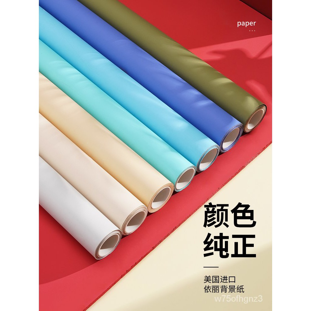 茗軒 背景布 2 72 5m進口依麗背景紙單色拍攝背景紙純色兒童寶寶滿月周歲背景布影樓照相館淘寶網店拍照直播攝影背景紙棚