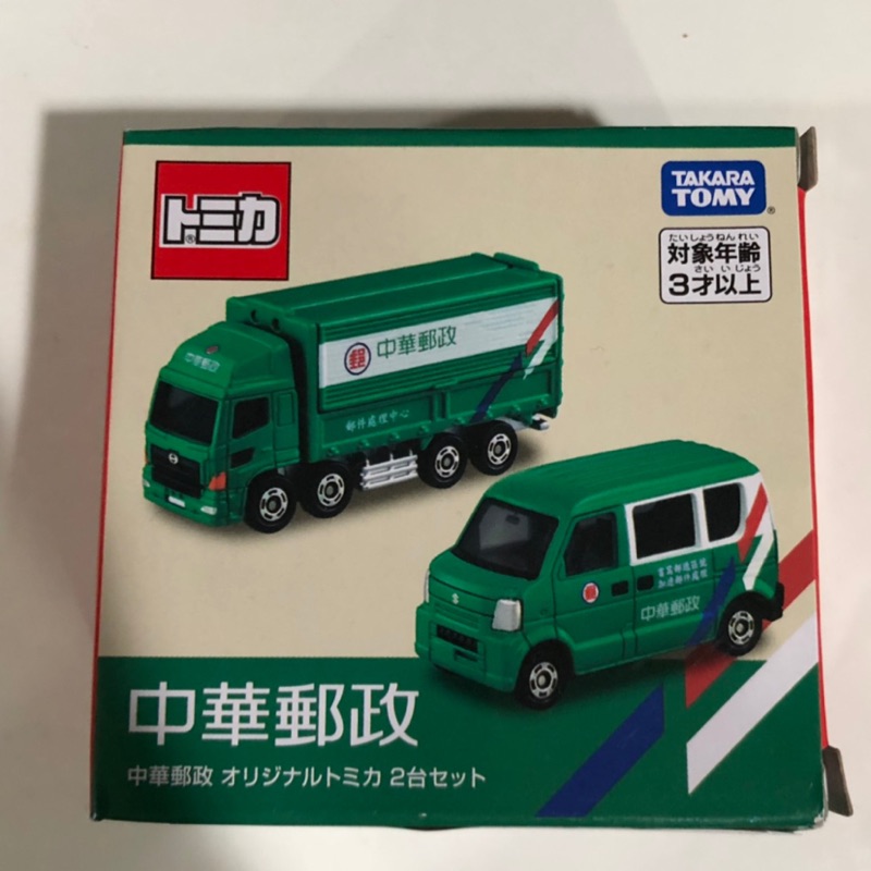 Tomica中華郵政車組