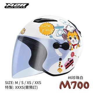 M2R 得安 M-700 M700 井 6 甜甜貓 小帽體 3/4罩 半罩 安全帽 童帽 珍珠白 土耳其藍