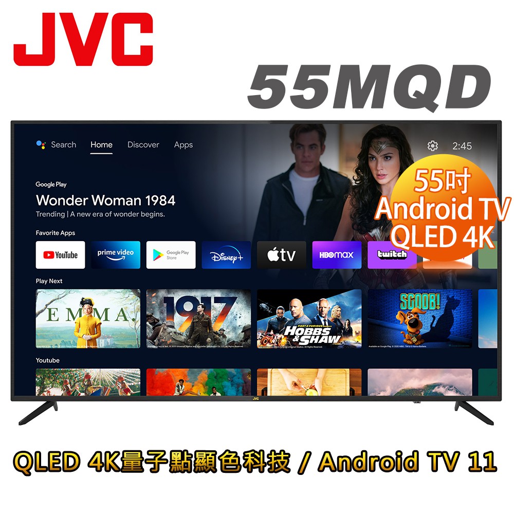 JVC 55吋 4K HDR QLED 金屬量子點Google連網液晶顯示器55(MQD) 送基本安裝 大型配送