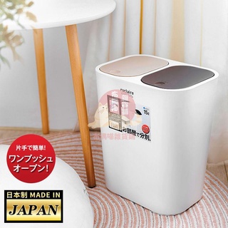 【今日推薦】日本ASVEL進口廁所垃圾桶干濕分離 衛生間夾縫按壓式客廳手紙簍