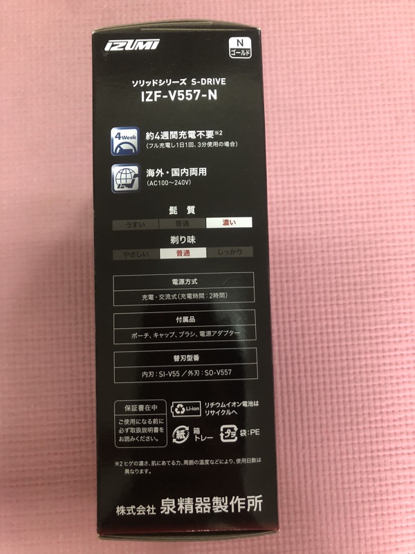 日本帶回 全新現貨 Izumi泉精器izf V557 N電動刮鬍刀 金色 蝦皮購物