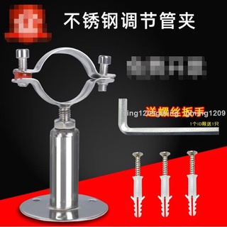 熱賣#管夾卡箍 304不鏽鋼水管固定支架燃氣管道4分管PVC調整c抱箍支撐架