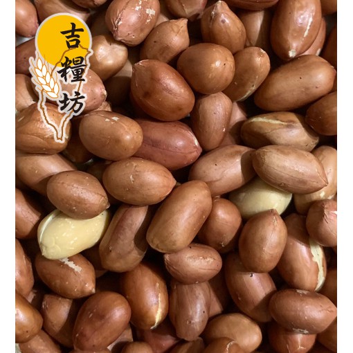 吉糧坊 薄鹽花生米九號花生鹽炒無油炸 蝦皮購物