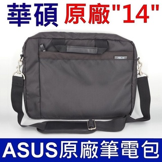 華碩 ASUS 原廠 筆電包 電腦包 14吋 防撞包包 筆電包包 電腦包包 保固三個月 華碩 包包 ASUS 包包