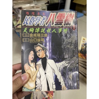 民俗學者 優惠推薦 22年10月 蝦皮購物台灣