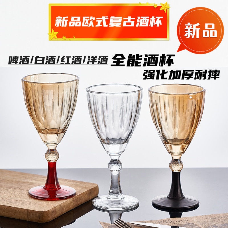 高腳杯紅酒杯套裝琥珀色彩色喝水杯裝飾加厚酒杯歐式外貿果汁杯子-99九號
