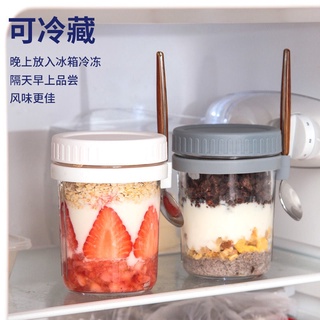 【嚴選商品 優先出貨】隔夜燕麥杯 方便攜帶 酸奶 早餐杯 梅森杯 玻璃密封罐 帶勺 可微波碗刻度
