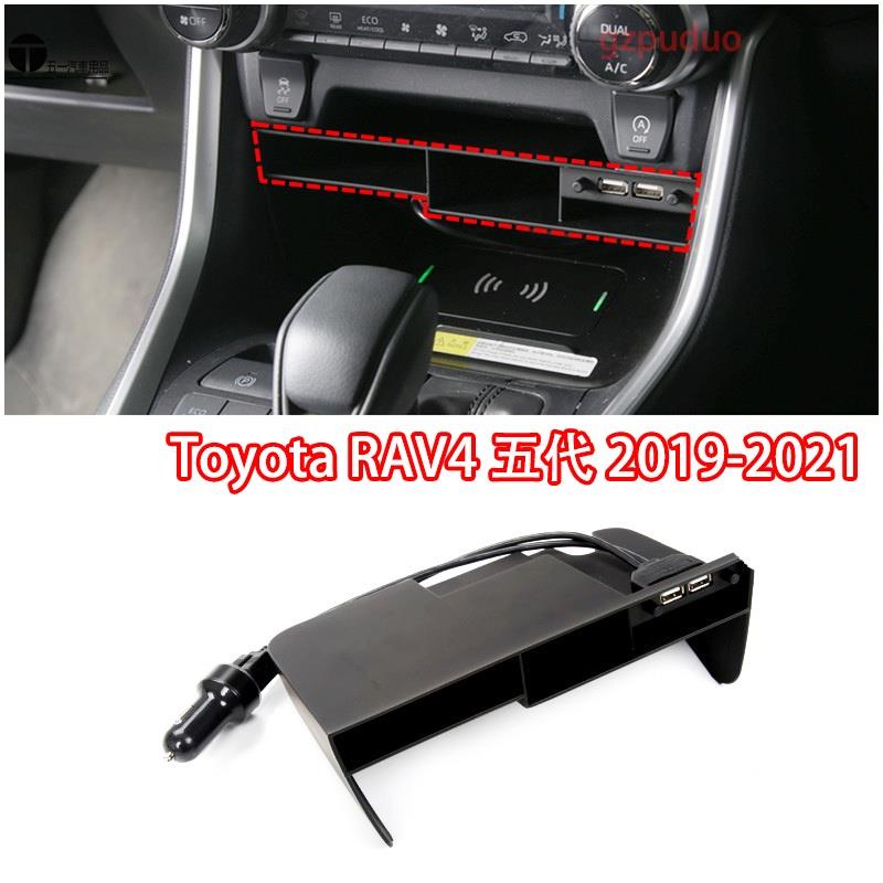 五一  豐田 Toyota 2019 2021 RAV4 5代 專用置物架/USB快充/中控QC/置物盒