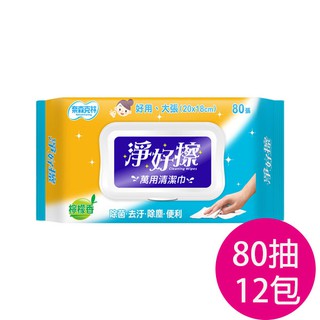 奈森克林 淨好擦萬用清潔巾80抽(掀蓋)X12包 濕紙巾【Jim購物】柔濕巾 濕巾 濕紙巾 純水濕巾 純水柔巾 柔巾