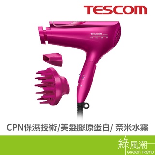 【日本製 原廠公司貨】TESCOM TCD5000 白金 奈米 膠原蛋白 1500W 保濕肌膚 桃色 白色 吹風機