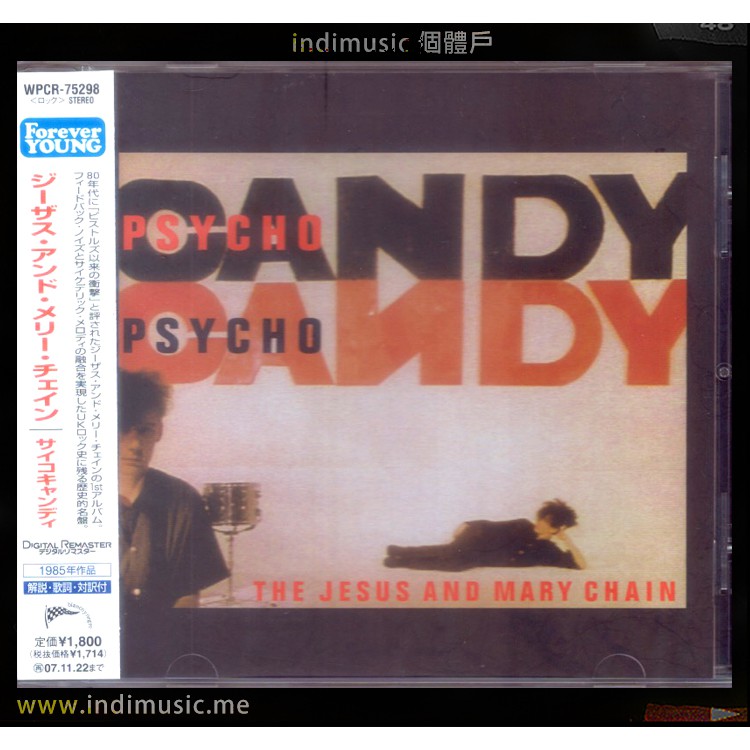 個體戶唱片行 The Jesus And Mary Chain Alternative Rock 蝦皮購物