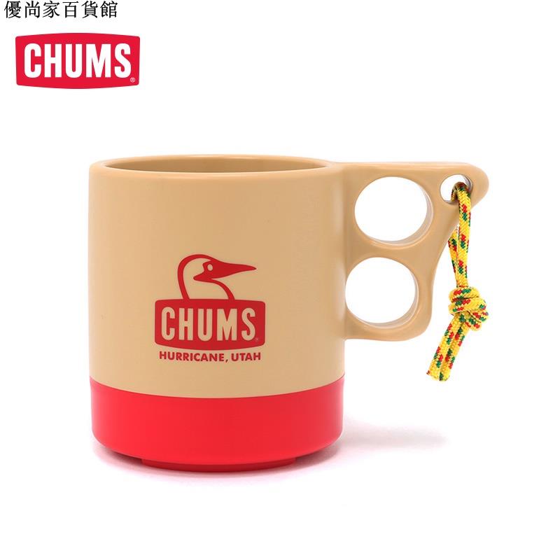 Chums杯的價格推薦第3 頁 21年10月 比價比個夠biggo