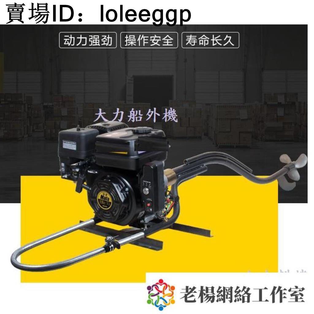 現貨免運15馬電啟動掛漿機汽油船掛機推進器螺旋槳四沖程船外機船掛機船尾遊艇 蝦皮購物