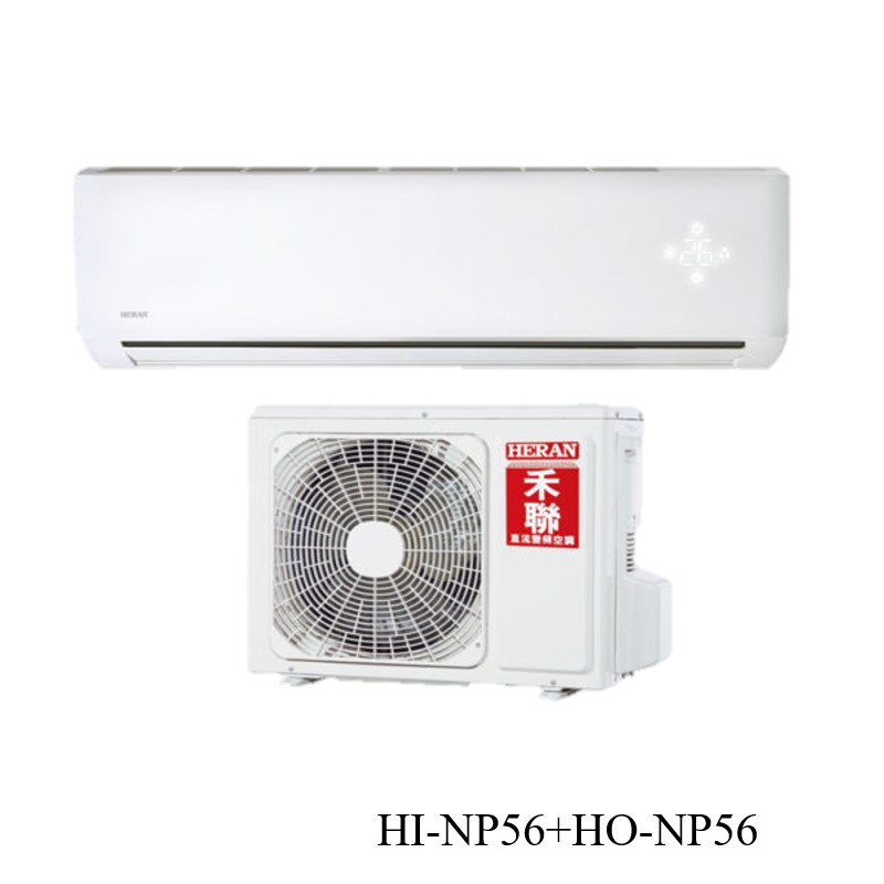 Heran 禾聯9 10坪頂級豪華變頻分離式冷氣hi Np56 Ho Np56 蝦皮購物