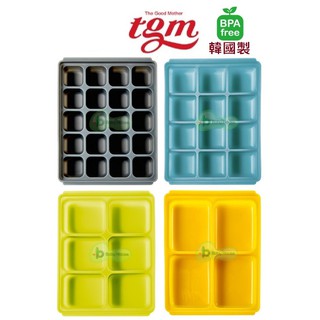 【小童話親子嚴選】韓國 TGM 分裝盒 FDA白金矽膠副食品冷凍儲存分裝盒 副食品分裝盒