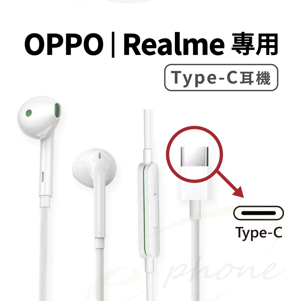 適用 OPPO TypeC耳機 Reno 8 pro耳機 Reno4耳機 realme typec耳機 Reno 6Z