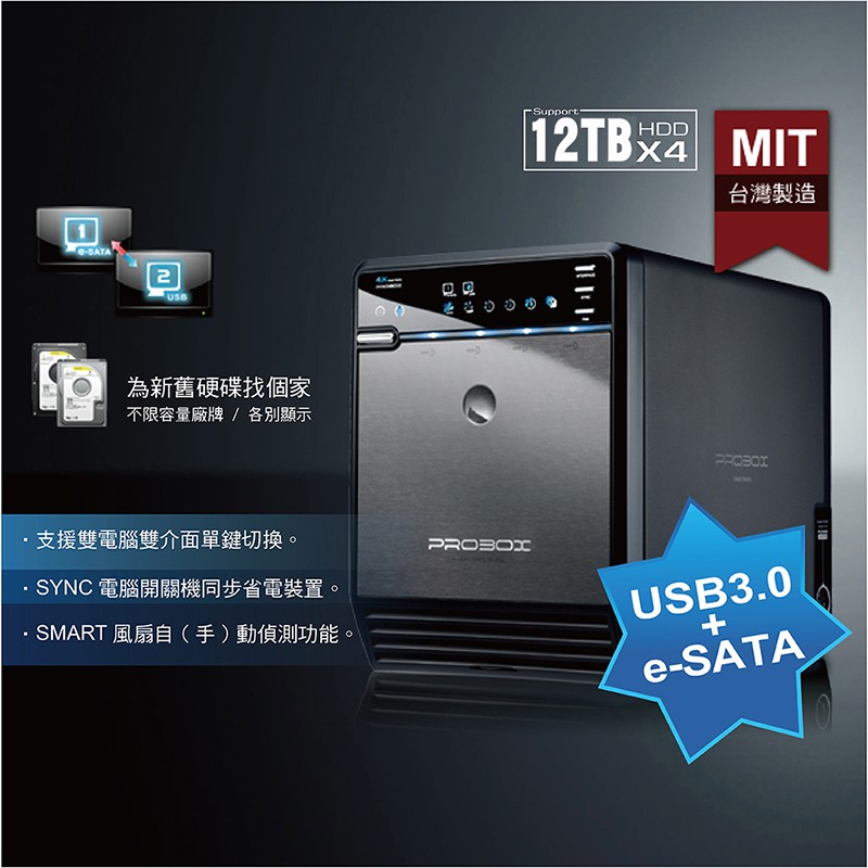 ProBox HF2-SU3S2 SATA 3.5" 4槽外接盒eSATA/USB3(全新現貨)