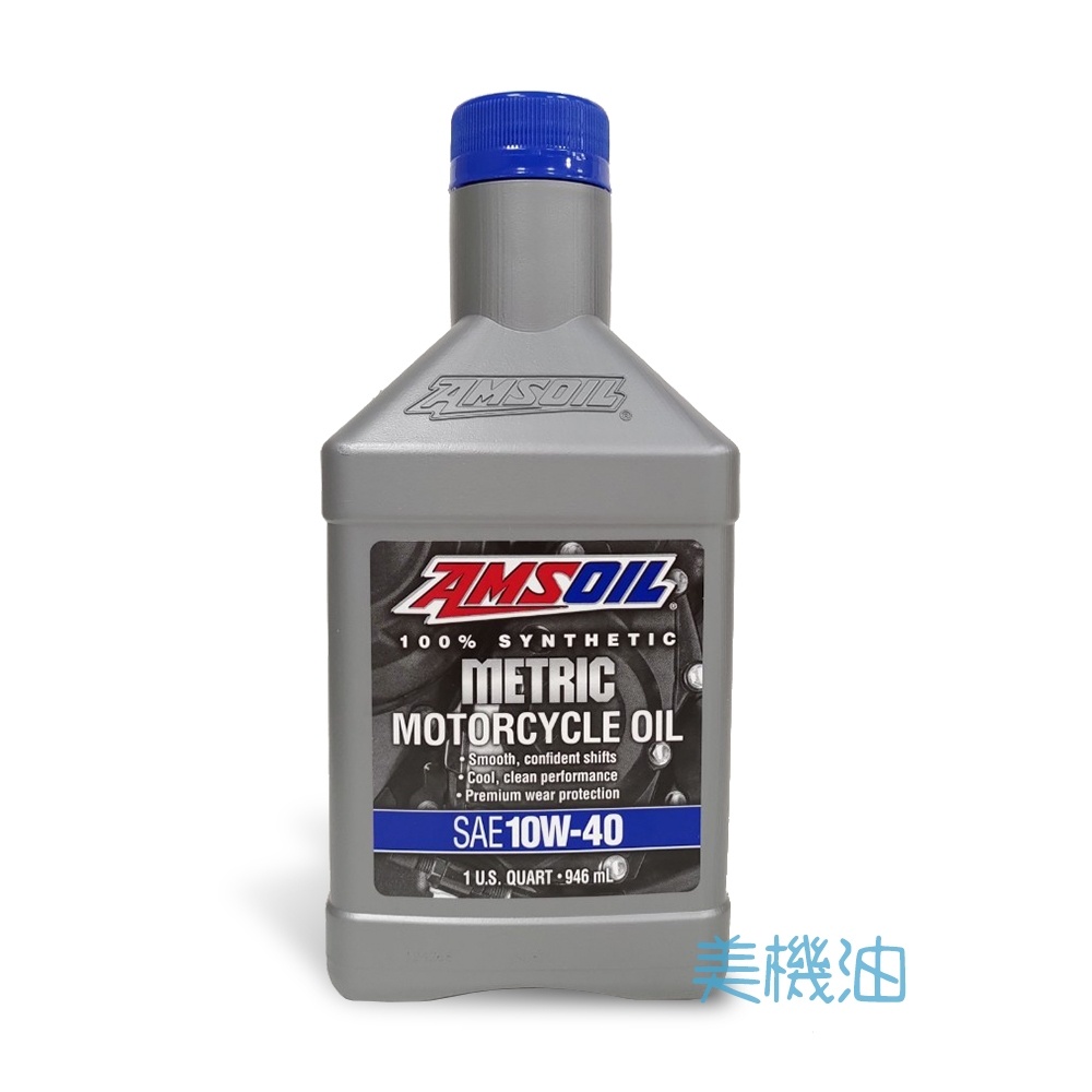 【美機油】 AMSOIL METRIC MCF 4T 10W40 頂級合成 PAO 機油 MA2 美國 946ml