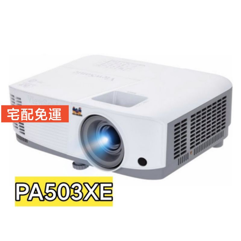 viewsonic投影機 PA503XE 4000A 高階原價2萬 限量優惠一台 手機投影 微型投影 短焦投影機 優派