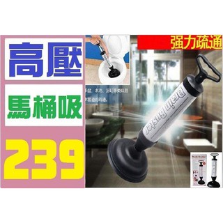 【三峽貓媽的店】通馬桶 碼通疏通器 加壓 高壓 水管不通 馬桶加壓疏通器 馬桶疏通器