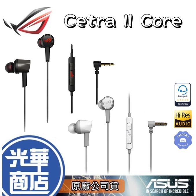 【快速出貨】Cetra II Core 入耳式耳機 3.5 mm ASUS 華碩 ROG 人體工學 手機 Mac PC